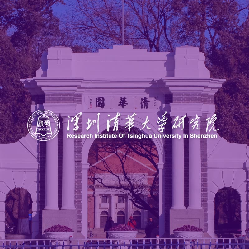 深圳清华大學(xué)研究院官网
